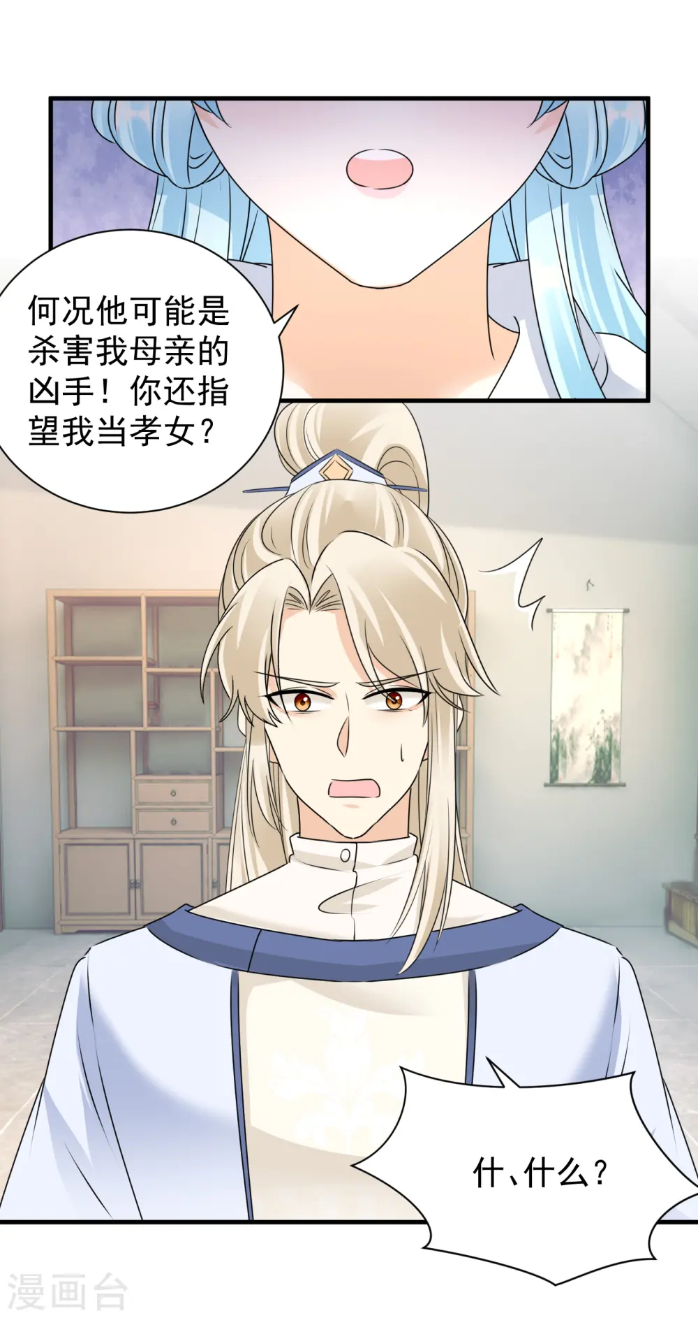 第97话 私奔？4