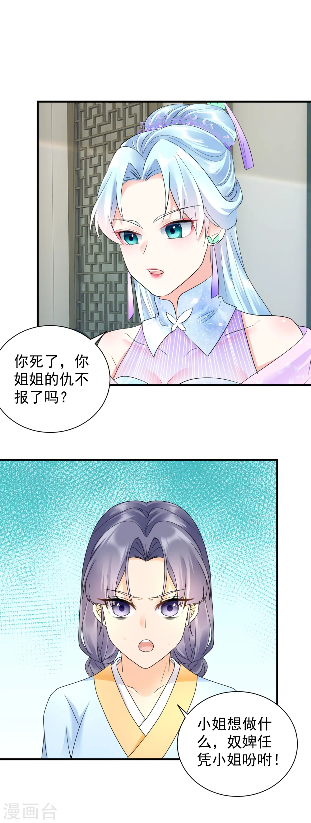 第50话 撕破脸面2