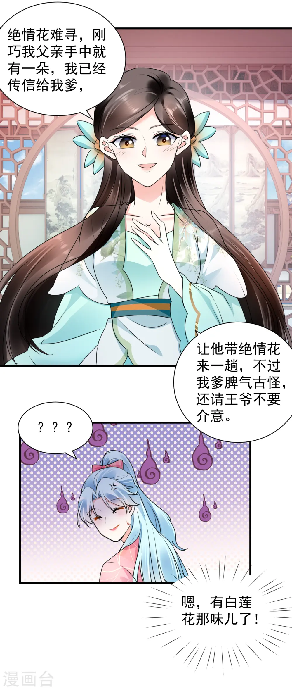 第114话 解药消息14