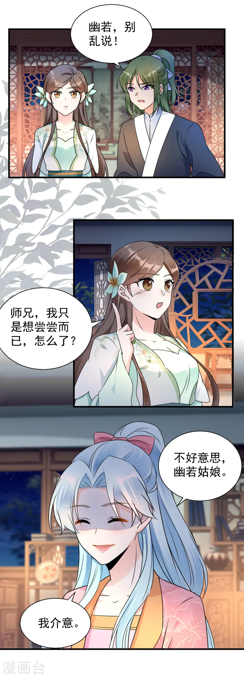 第116话 王爷好福气7