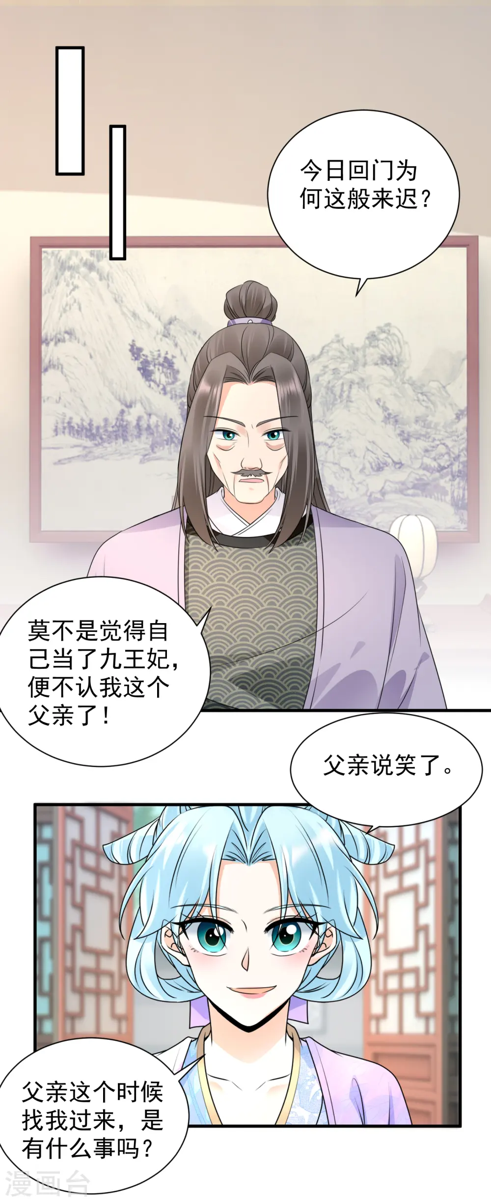 第105话 三朝回门12