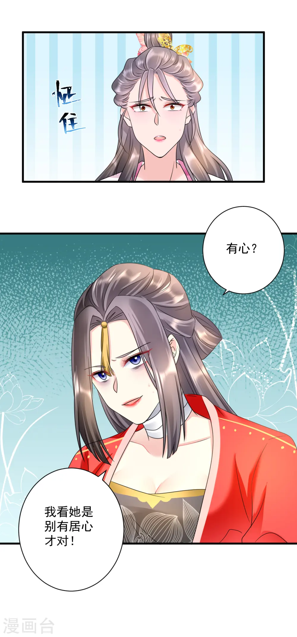 第67话 屈辱道歉9