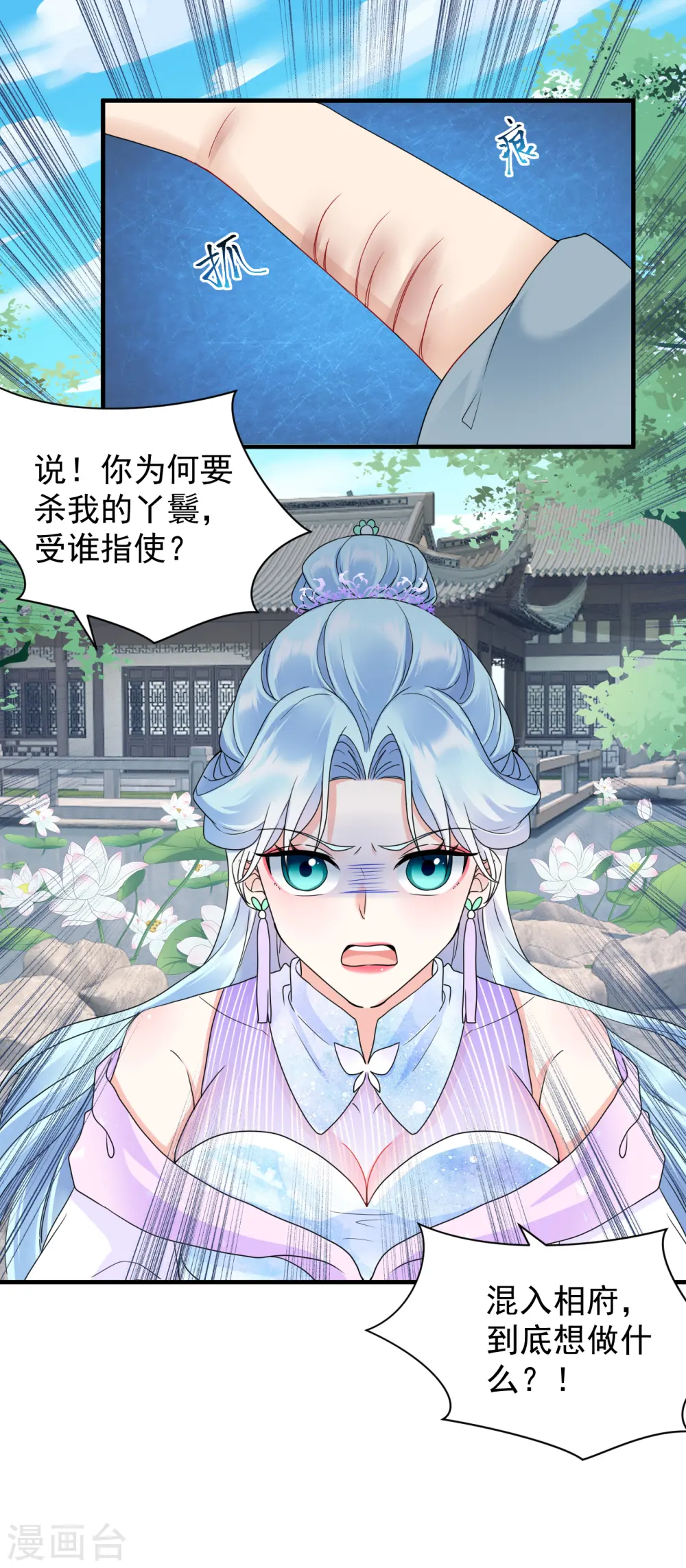 第50话 撕破脸面9