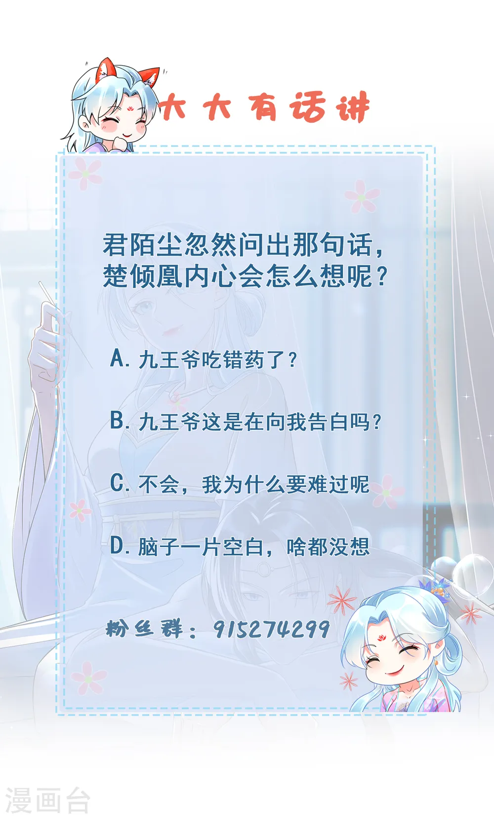 第56话 王爷高抬贵手14
