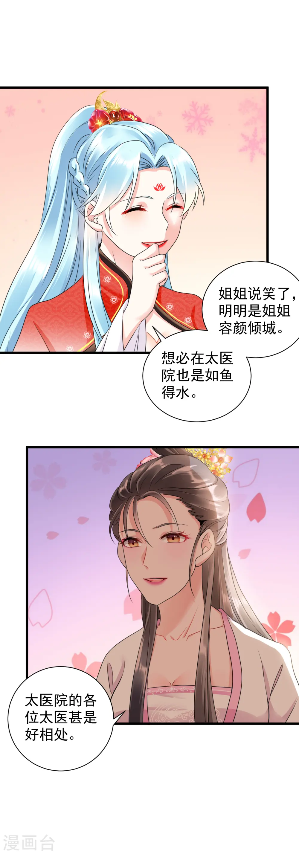 第18话 姐妹暗战10