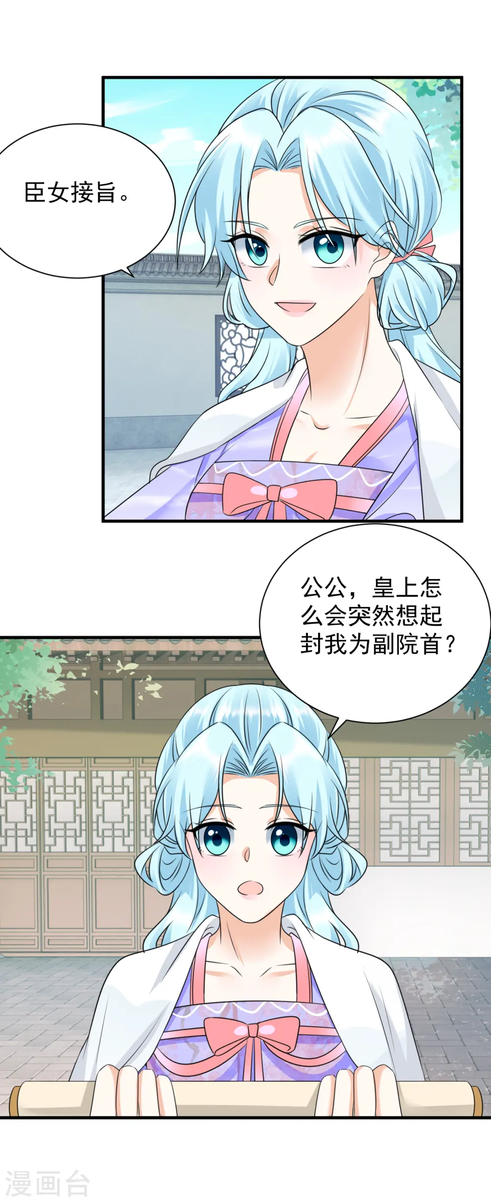 第89话 怀疑3