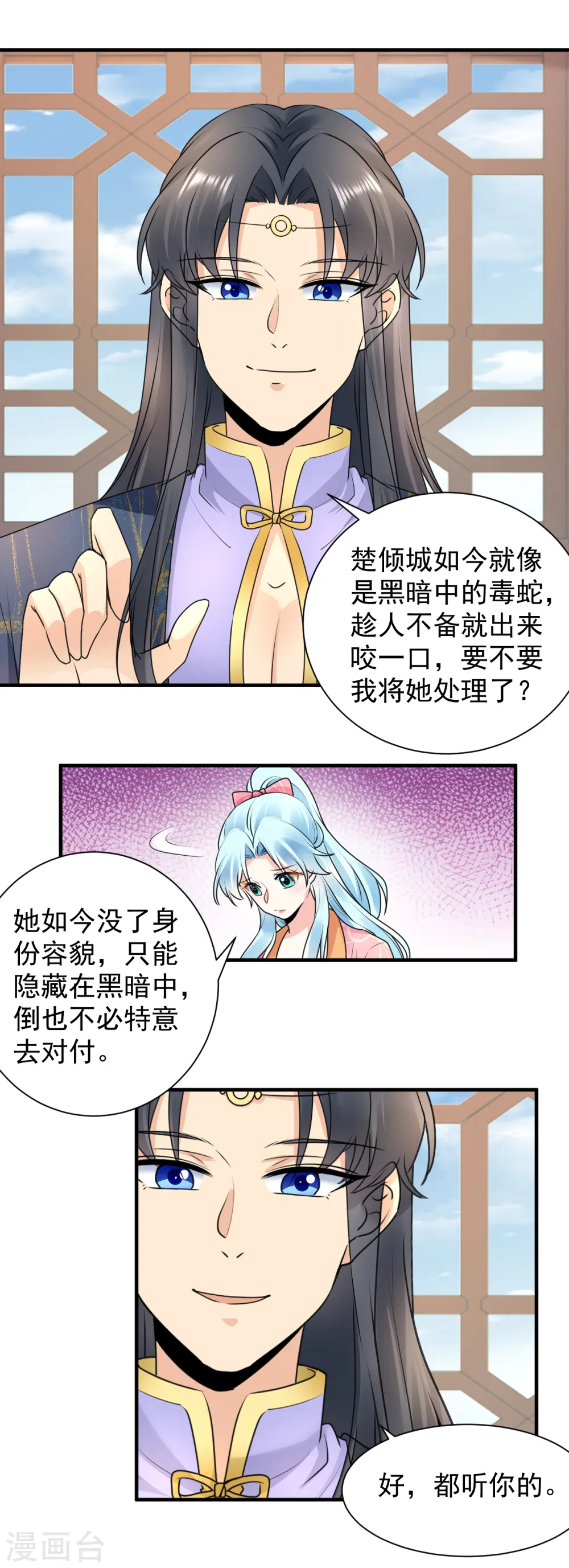 第114话 解药消息6