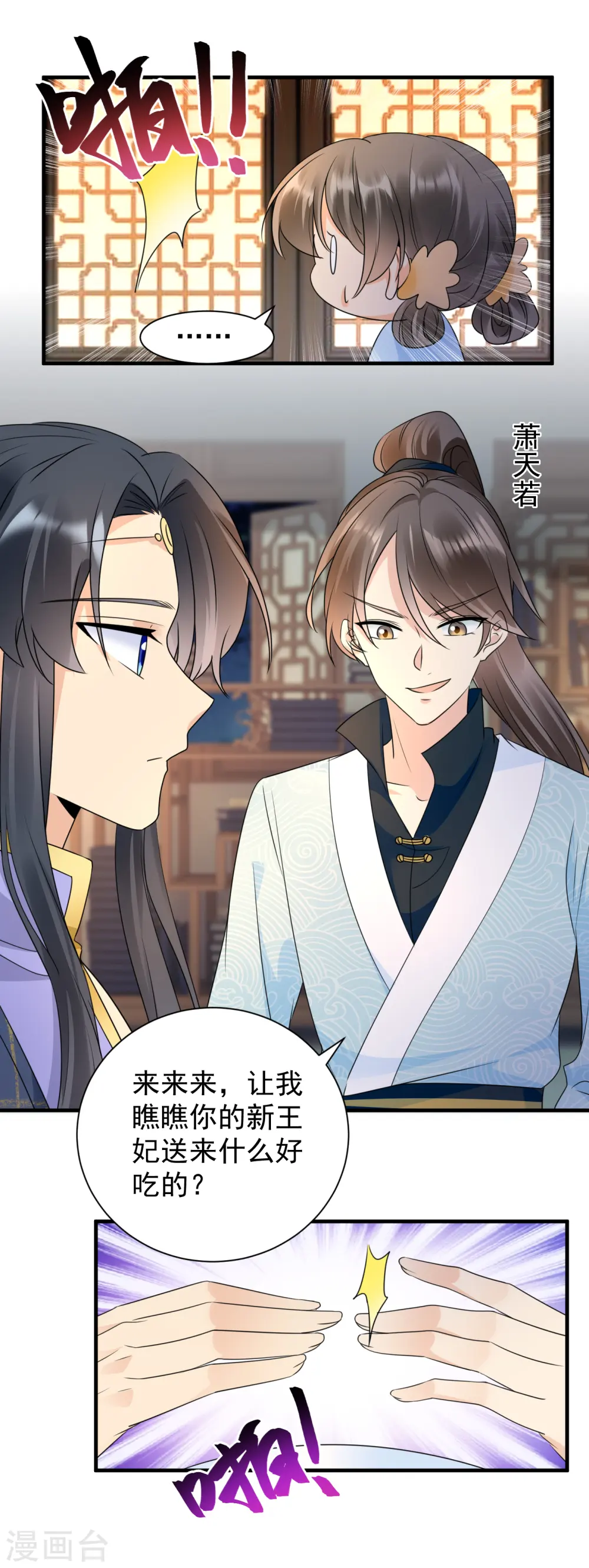 第106话 我相信她4