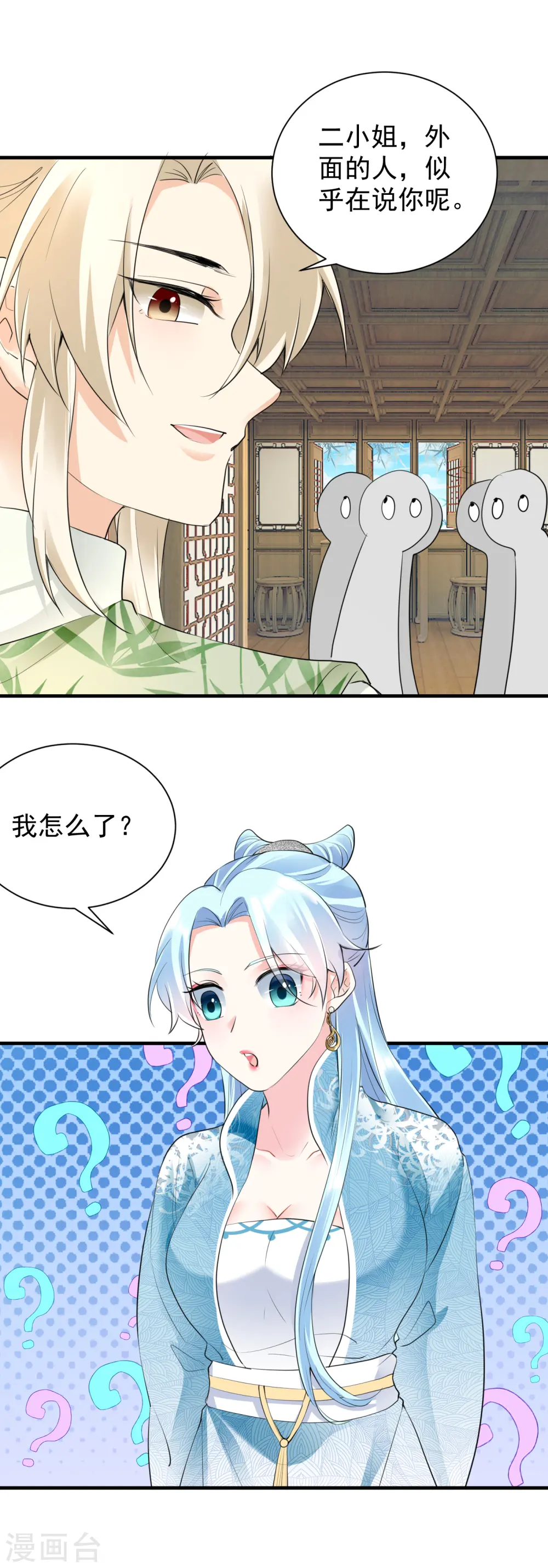 第45话 不知廉耻6