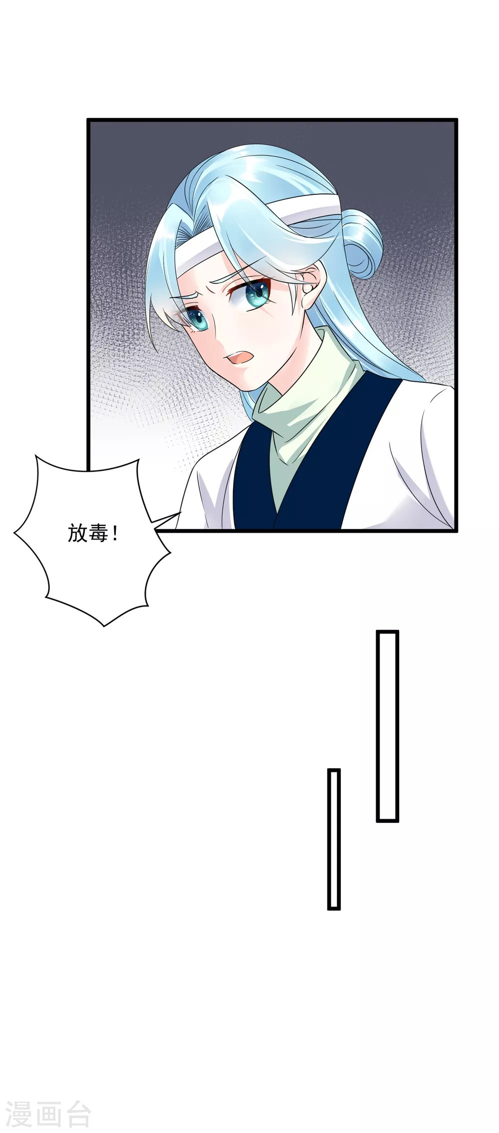 第7话 有病？扎一针就好11