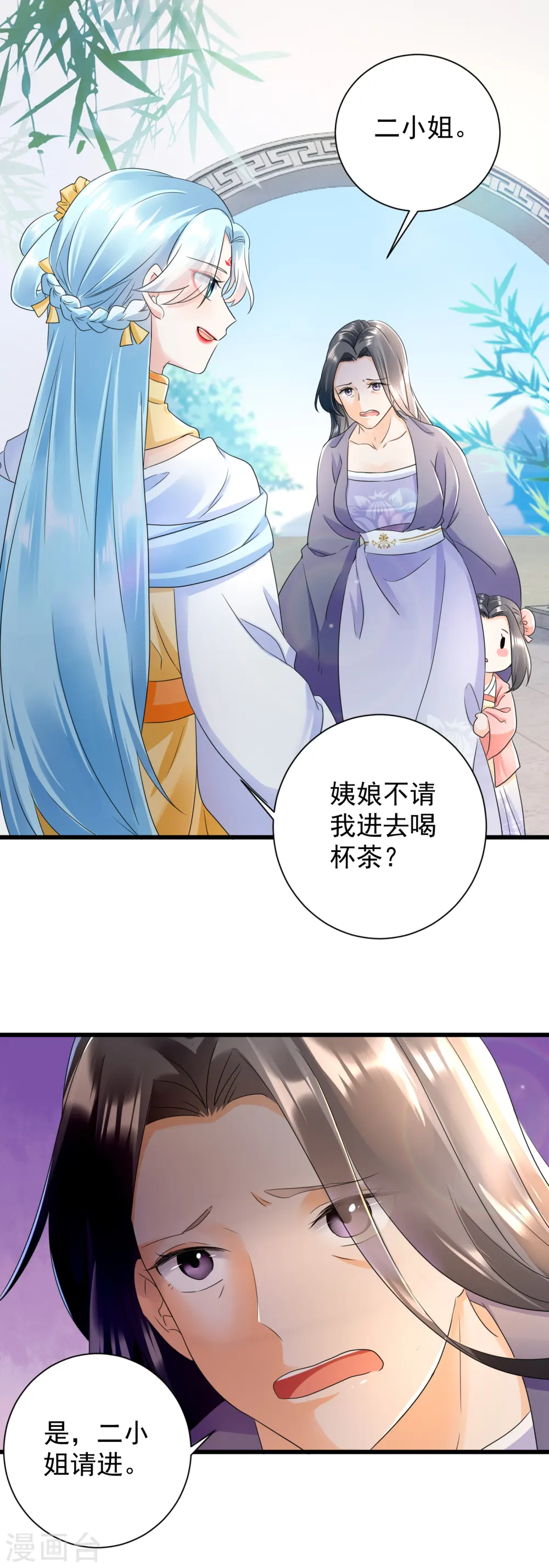 第18话 姐妹暗战2