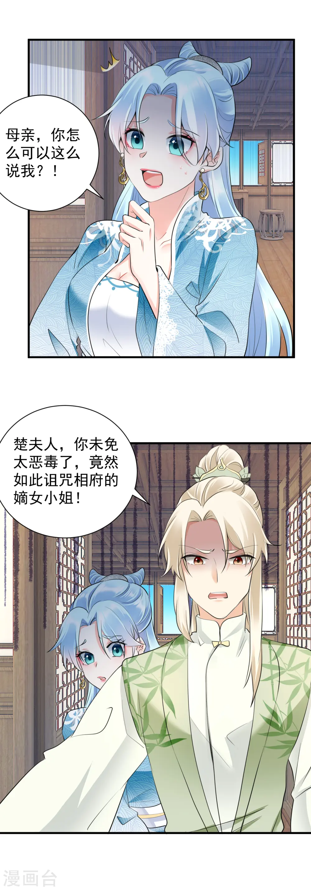 第46话 夫人晕倒3