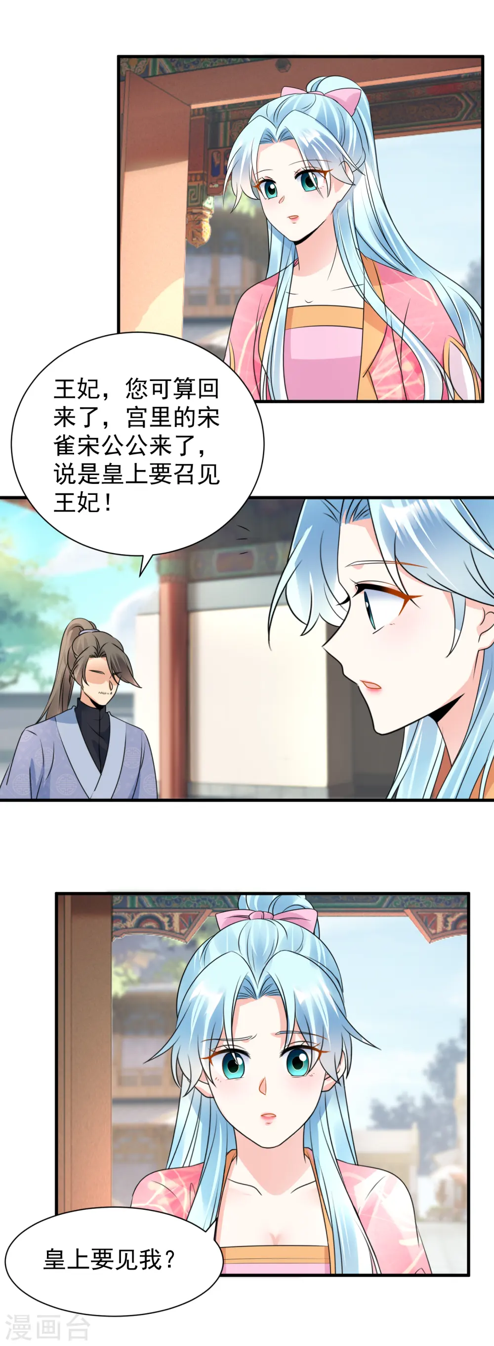 第112话 茶楼相聚17