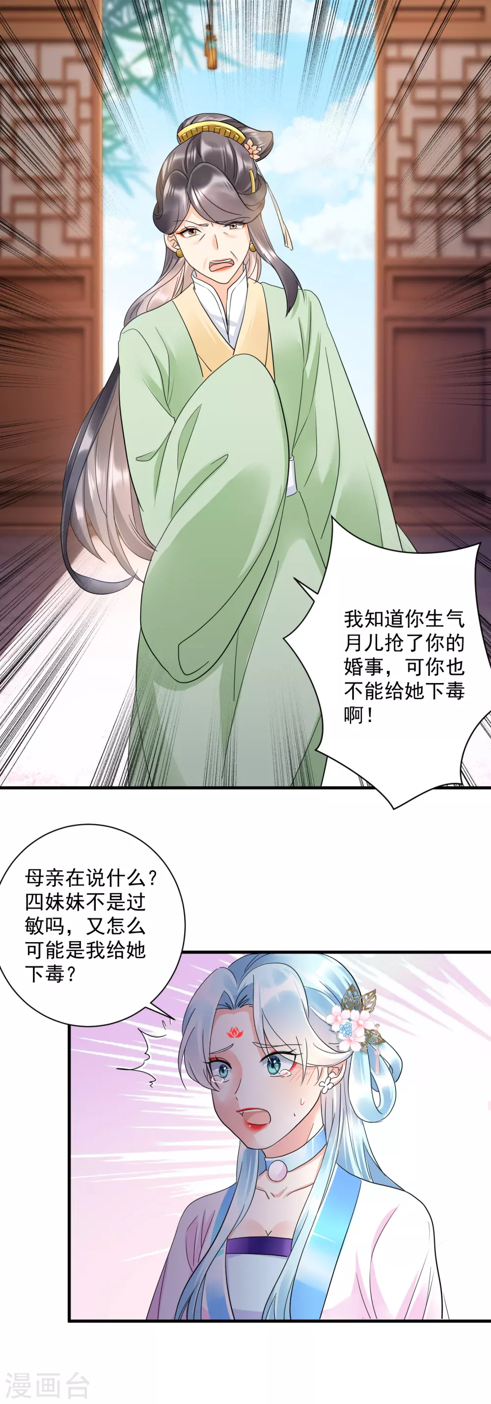 第11话 反手揍渣男4