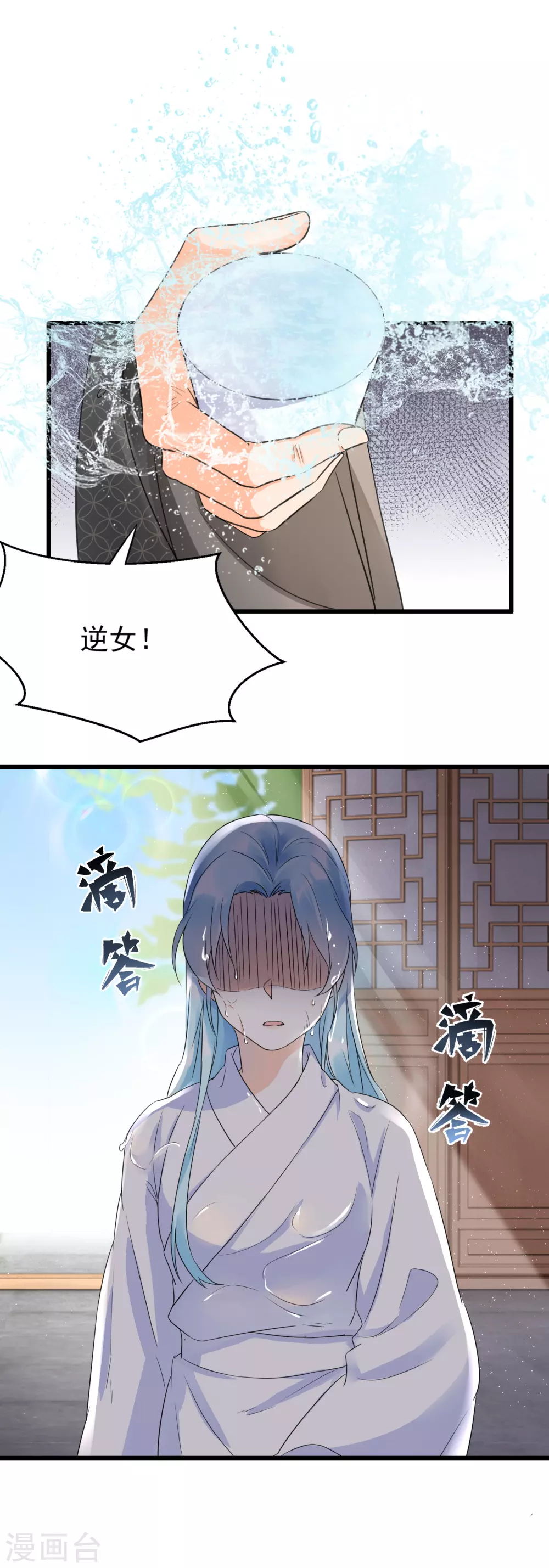 第3话 未婚夫退婚2