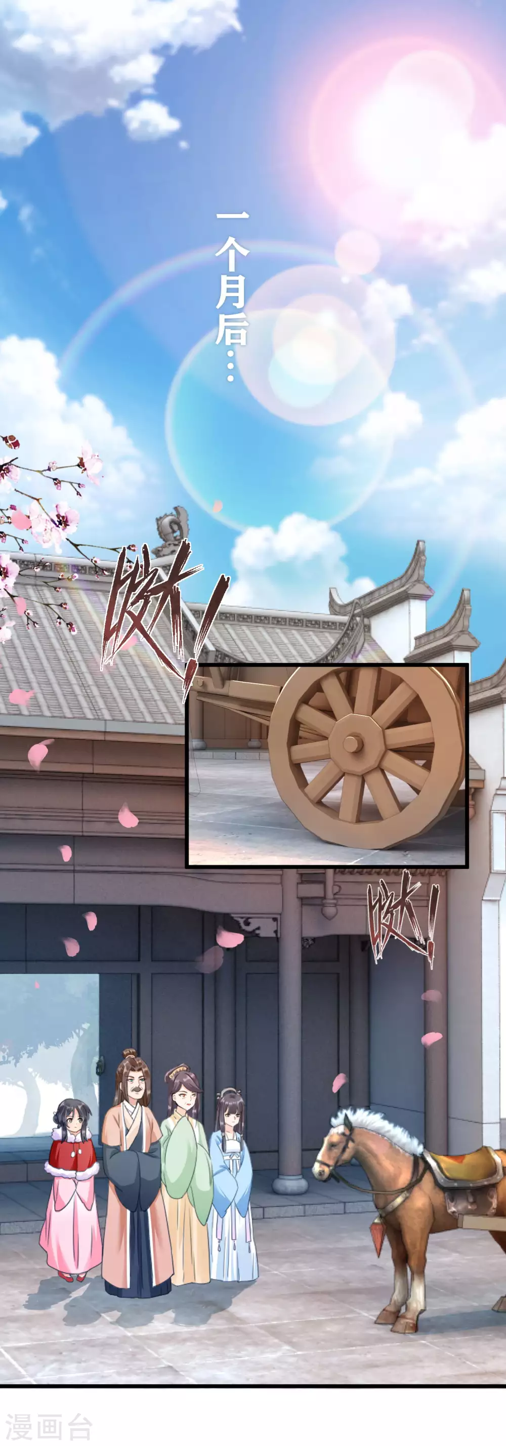 第8话 夜闯闺房1