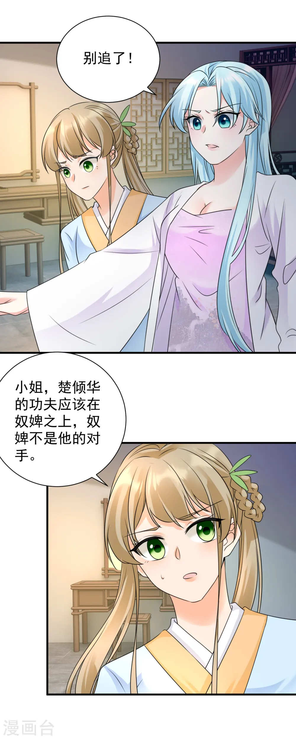 第87话 下马威2