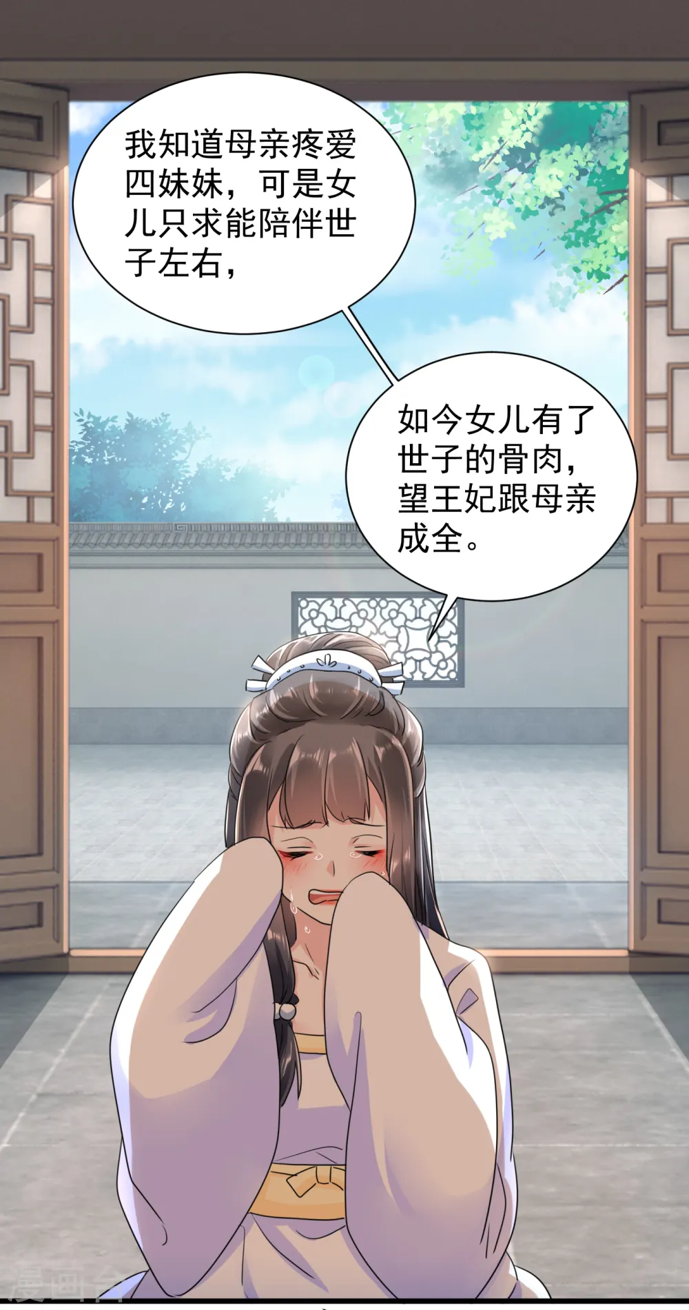 第21话 怀孕了12