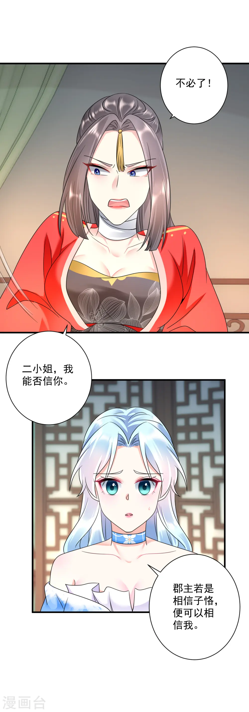 第66话 反转9