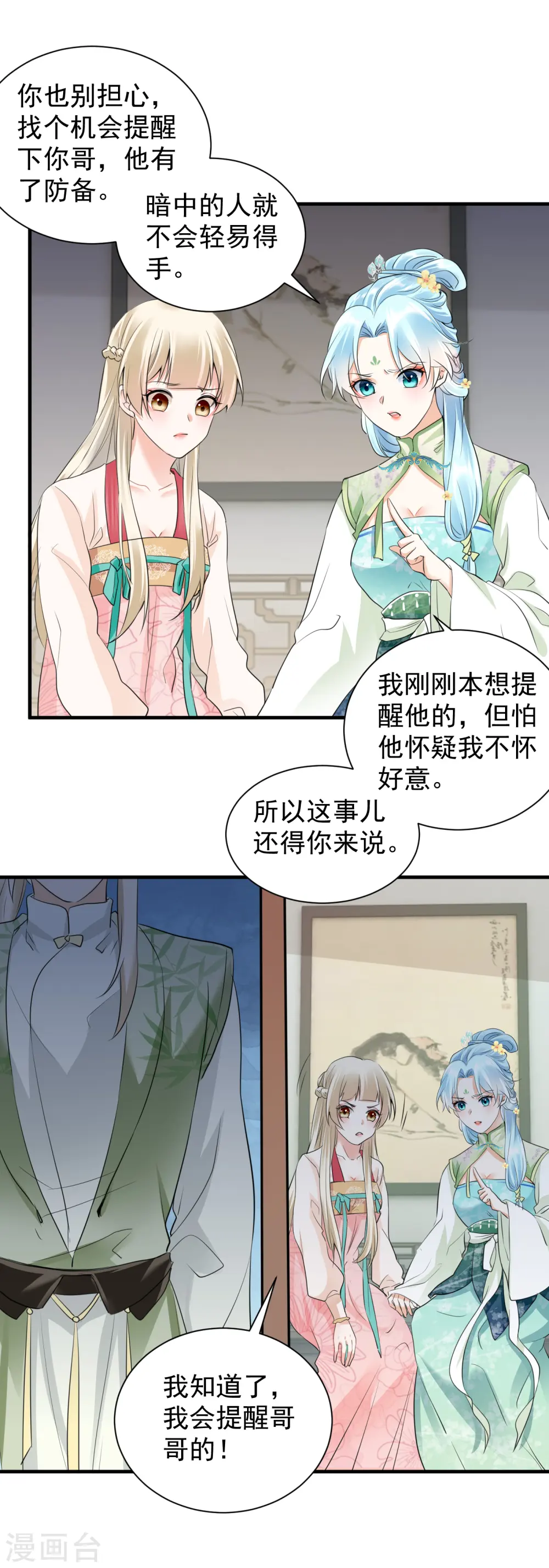 第39话 意外还是人为11