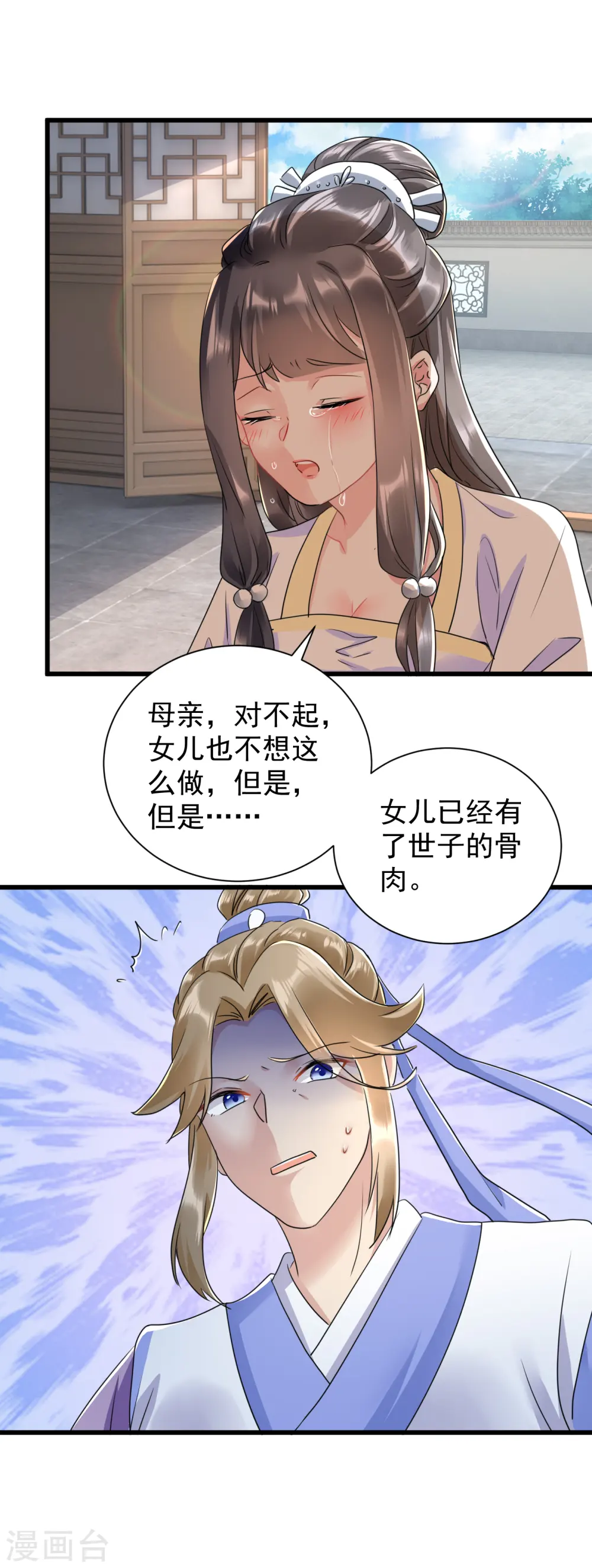 第21话 怀孕了10