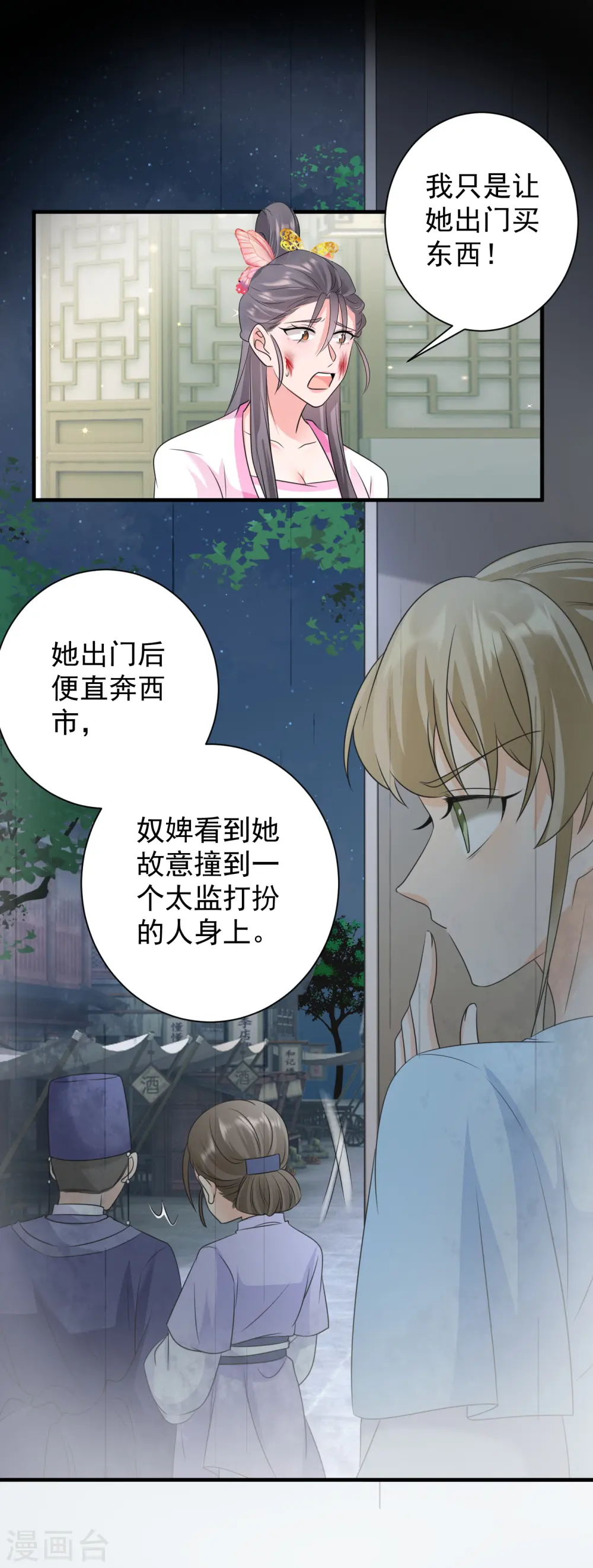 第80话 金簪杀人8