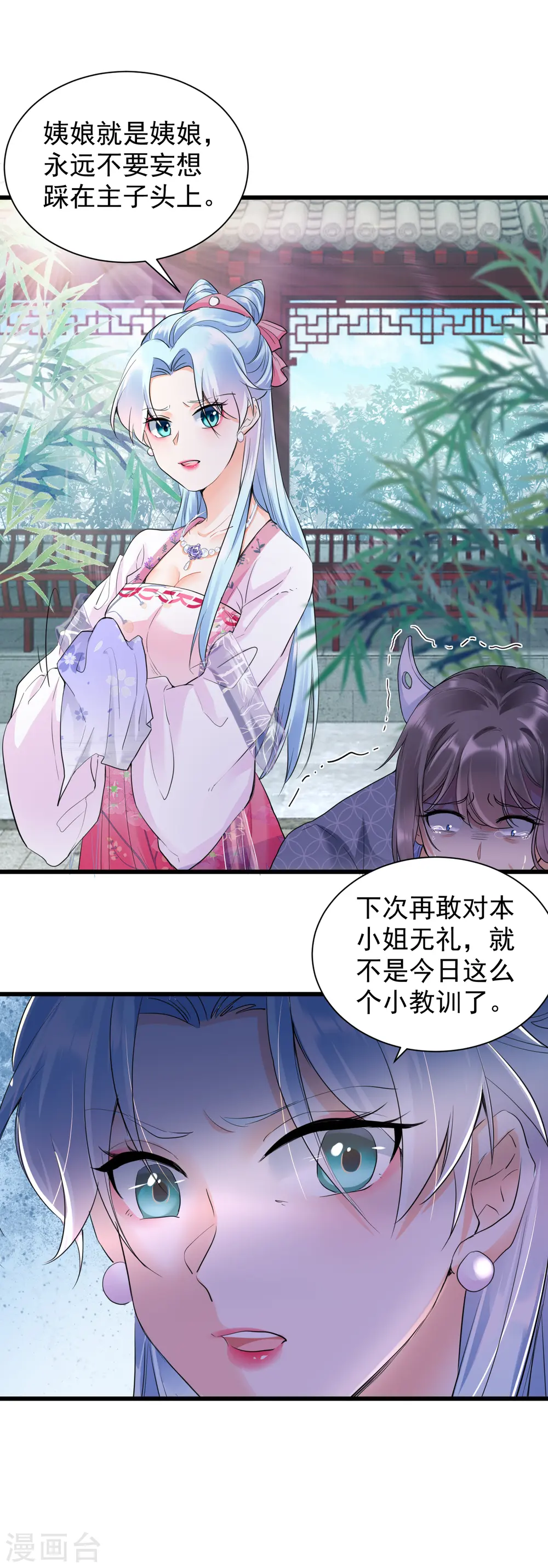 第28话 反咬一口12