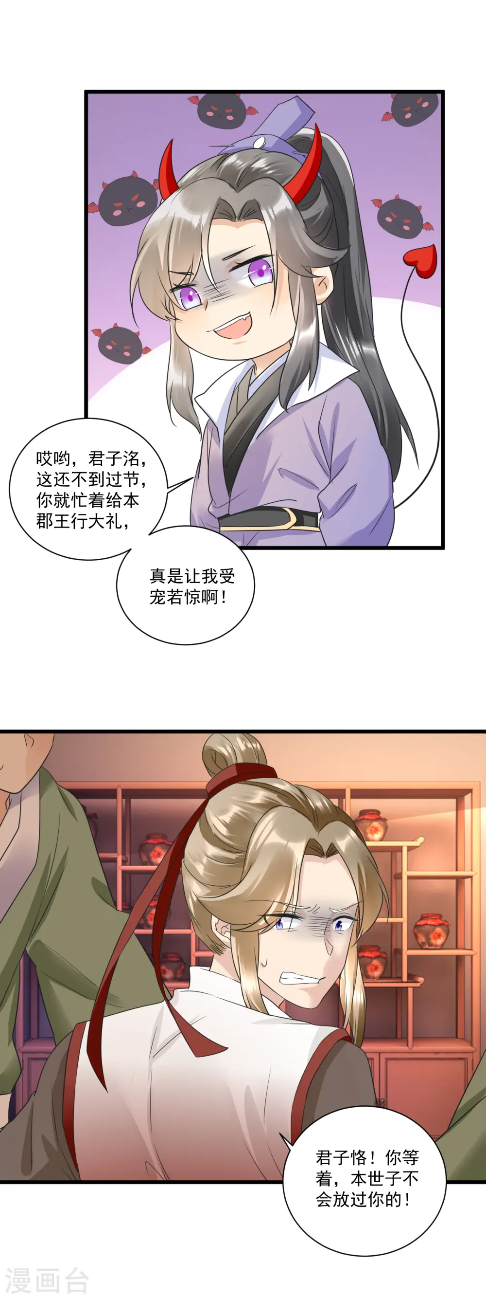 第13话 真是个伪君子14