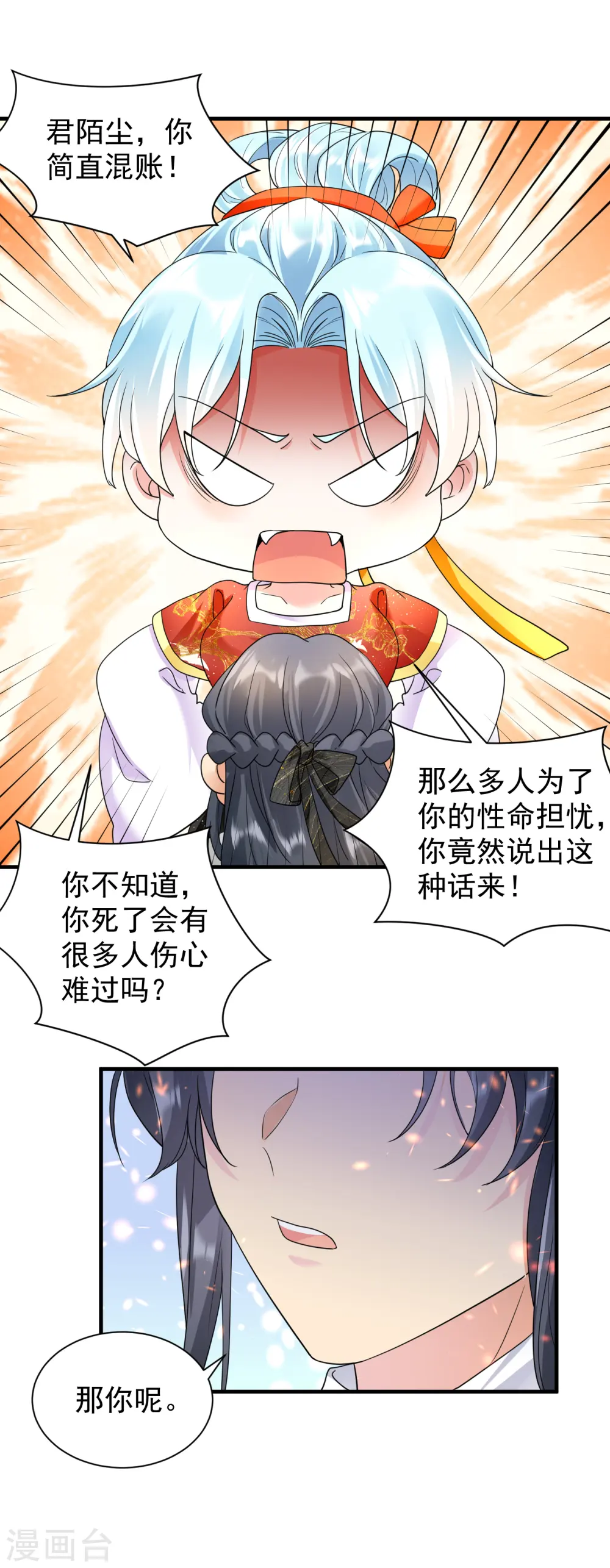 第56话 王爷高抬贵手12