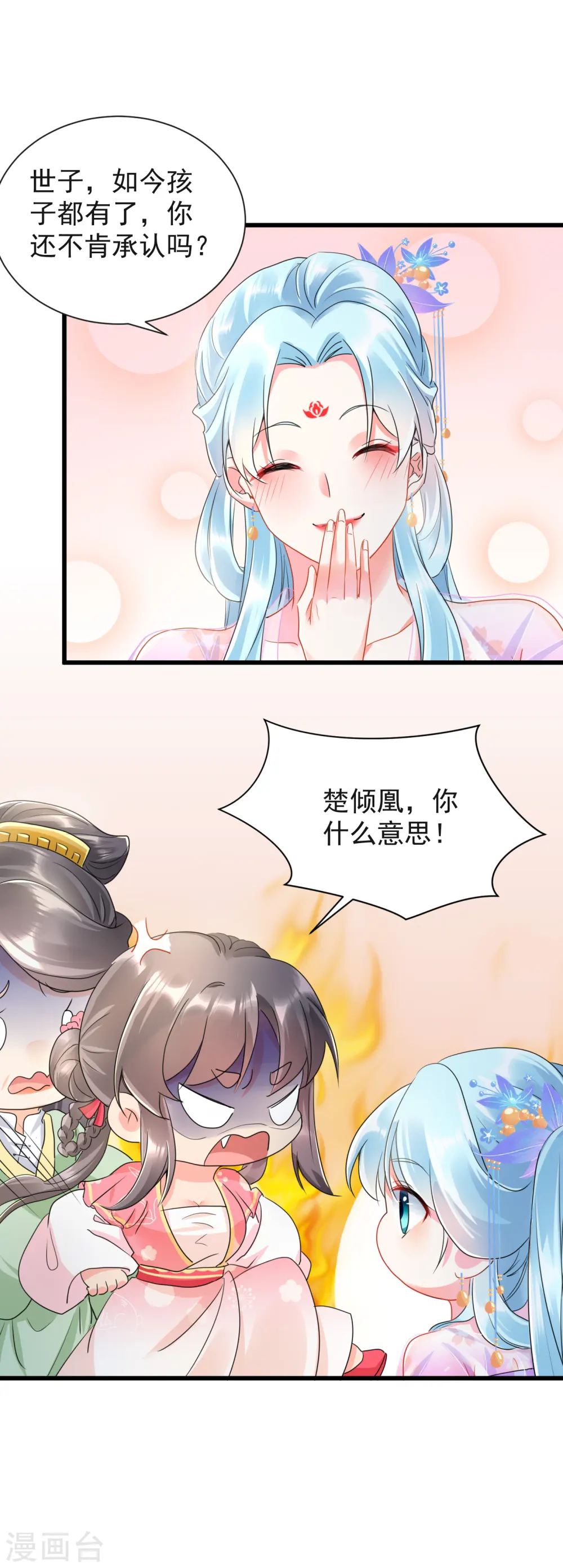 第22话 算计为妾4