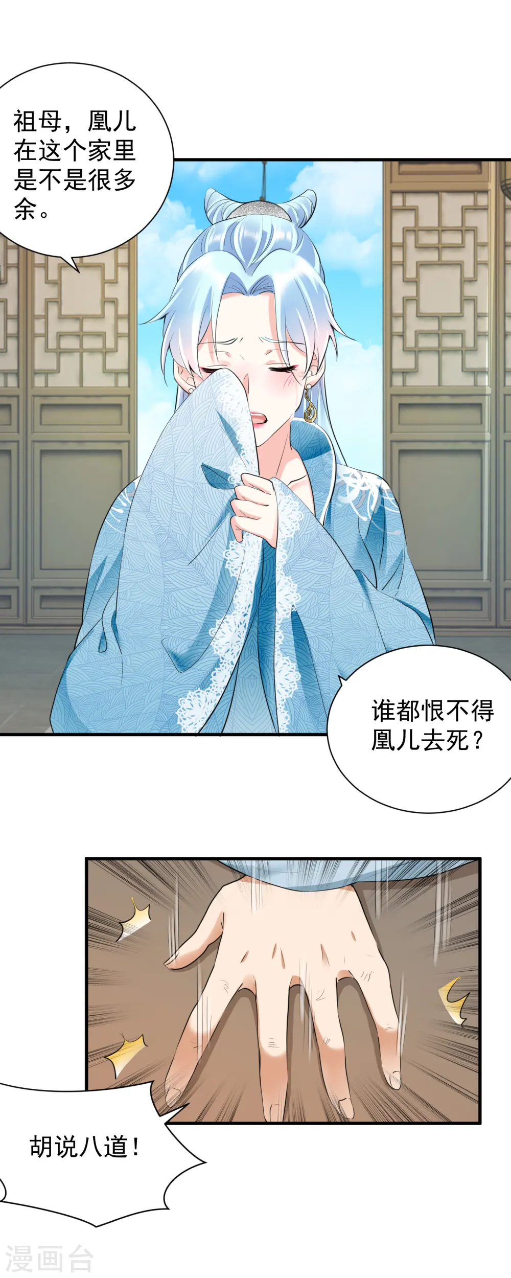 第46话 夫人晕倒7