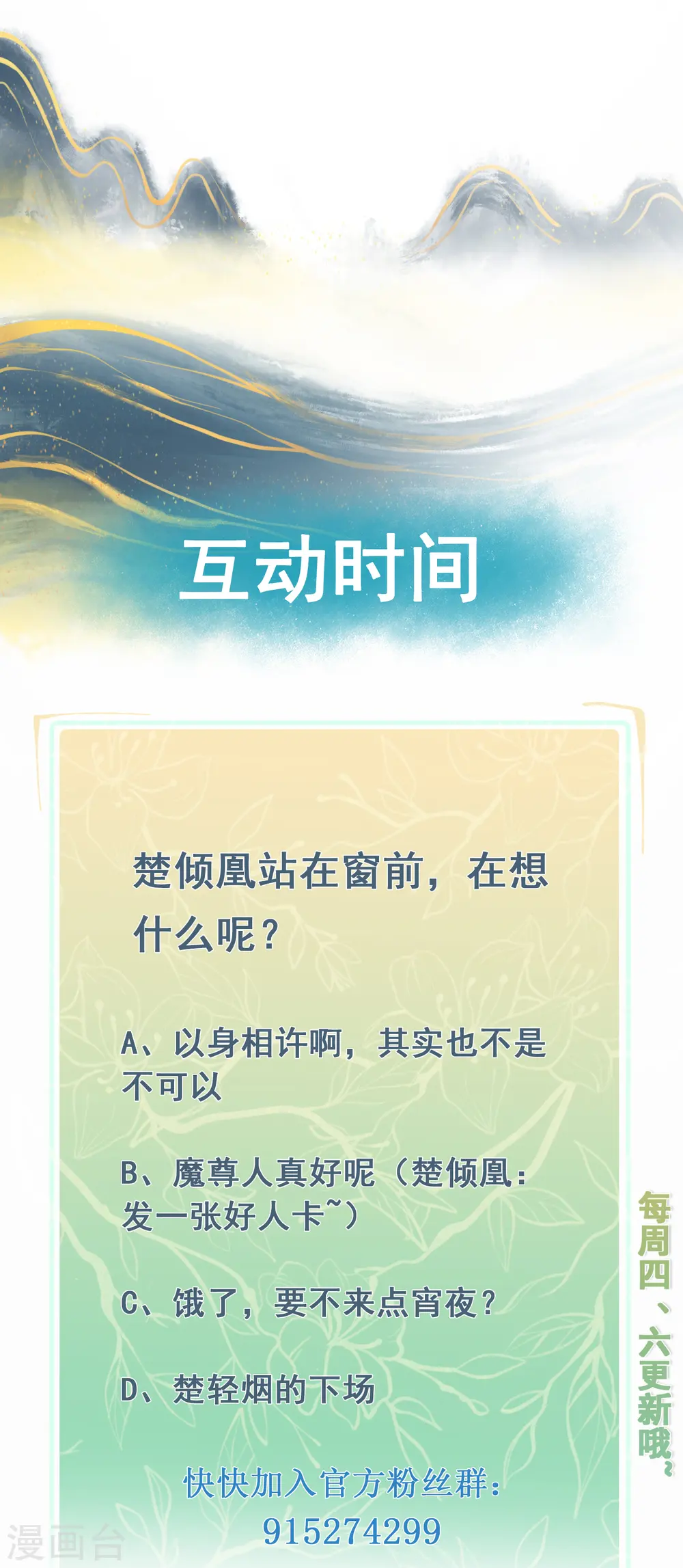 第29话 谋杀亲夫？19