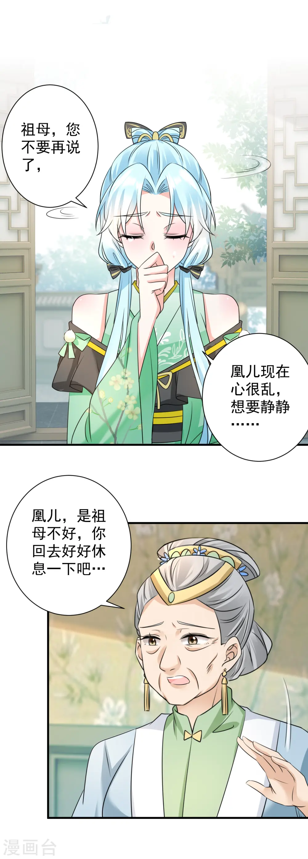第76话 祖母试探15