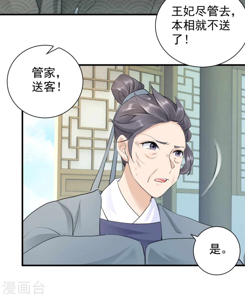 第48话 弄巧成拙18