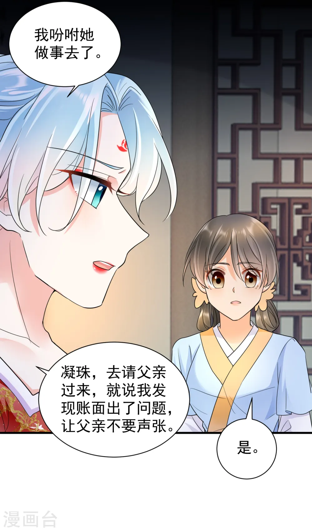 第57话 青魇之毒7