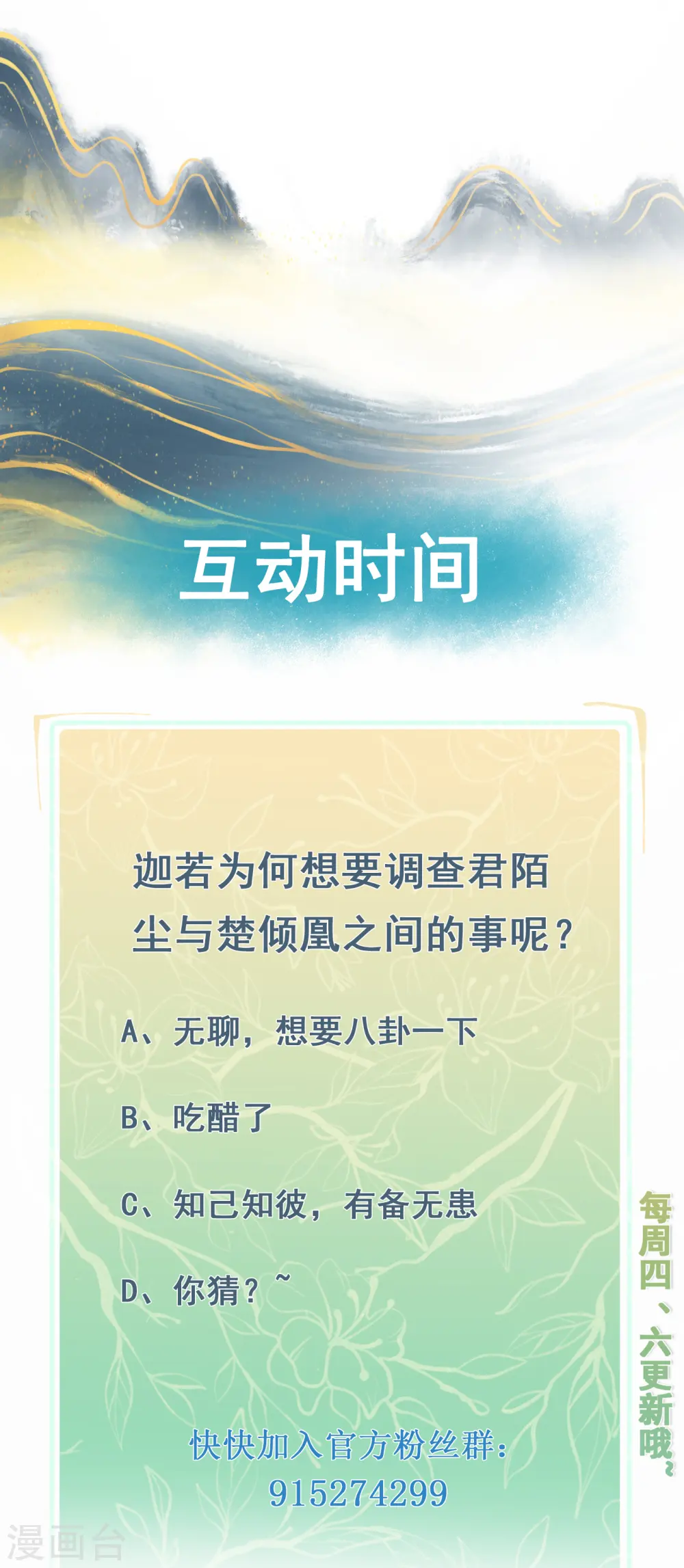 第35话 王爷有心上人？16