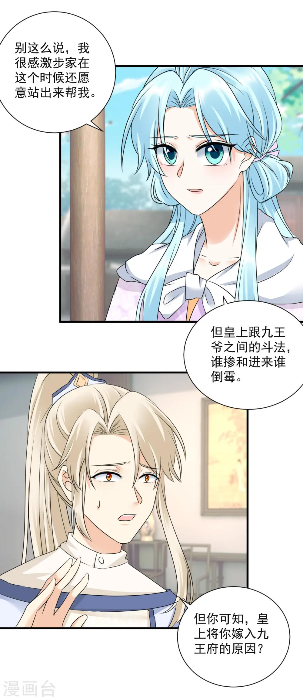 第96话 三年之约12