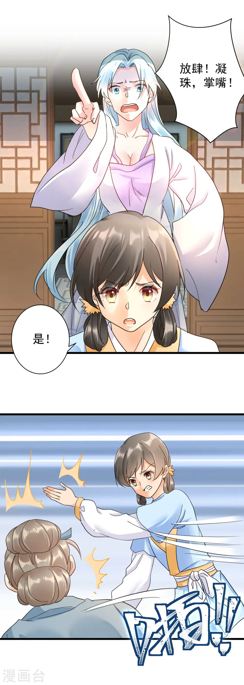 第15话 本小姐还没死呢！17