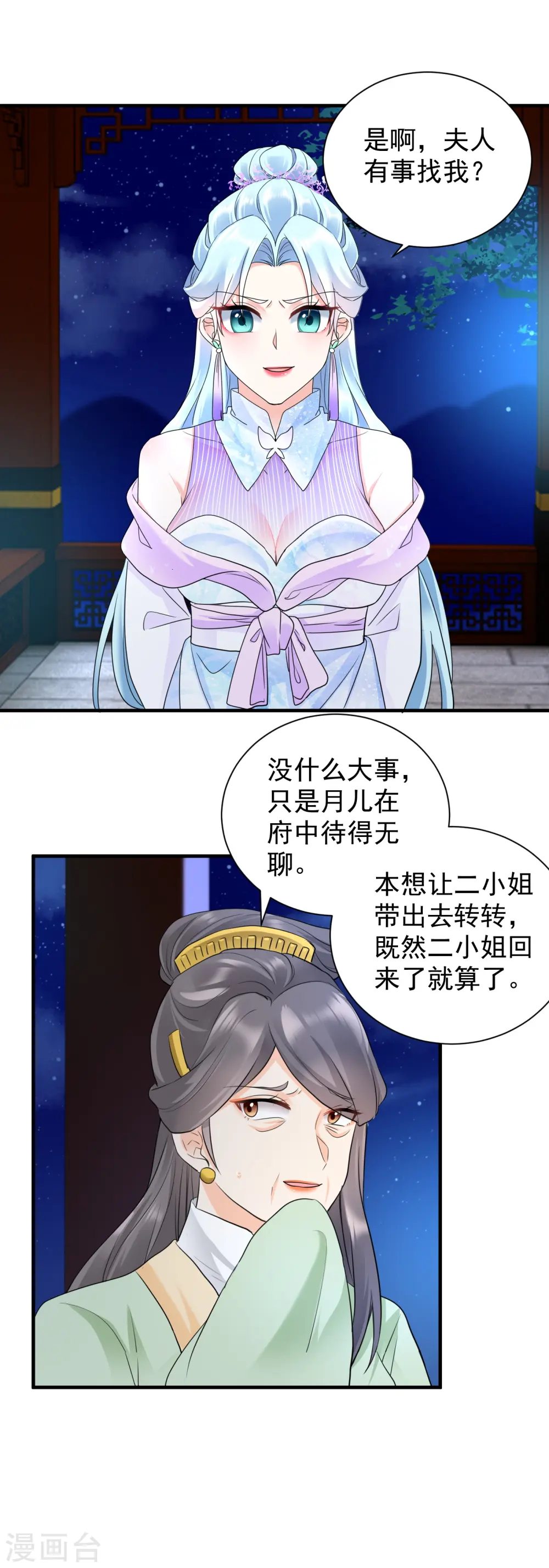 第53话 周王妃兴怒闯相府兴师问罪2