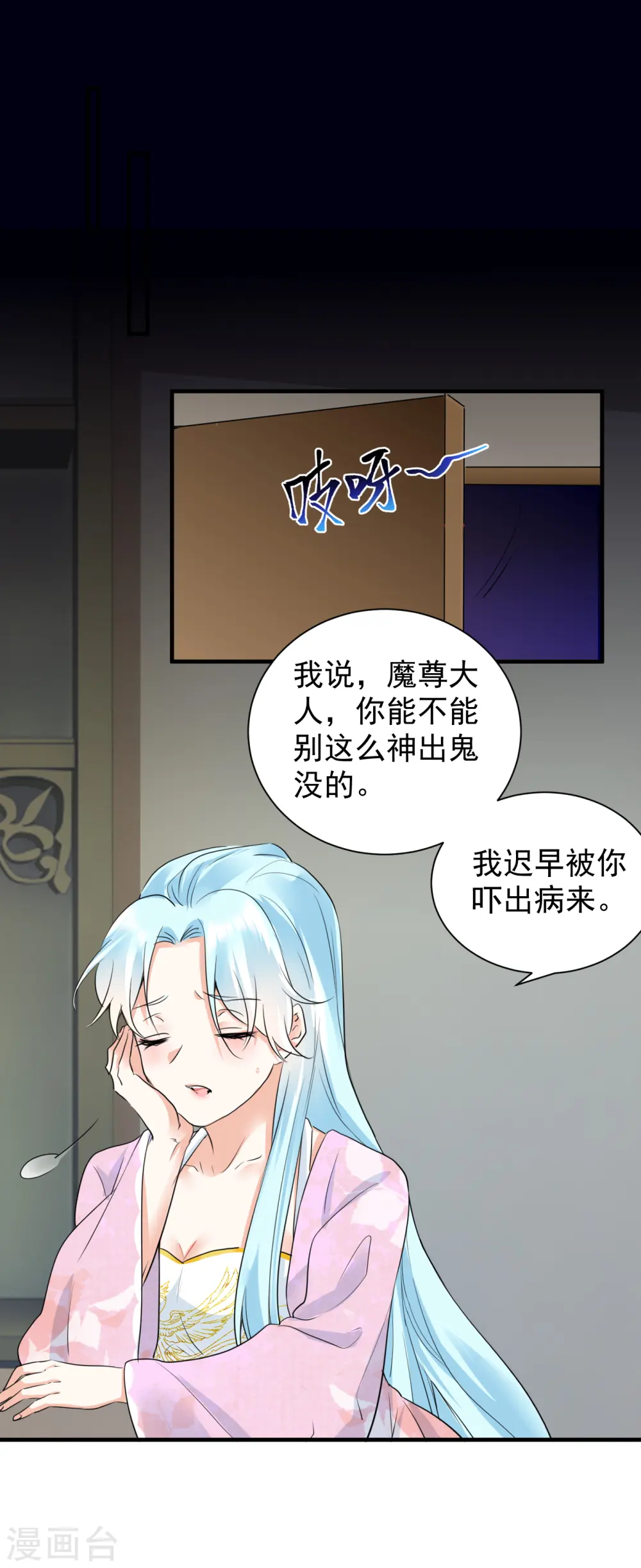 第41话 非他不嫁？9