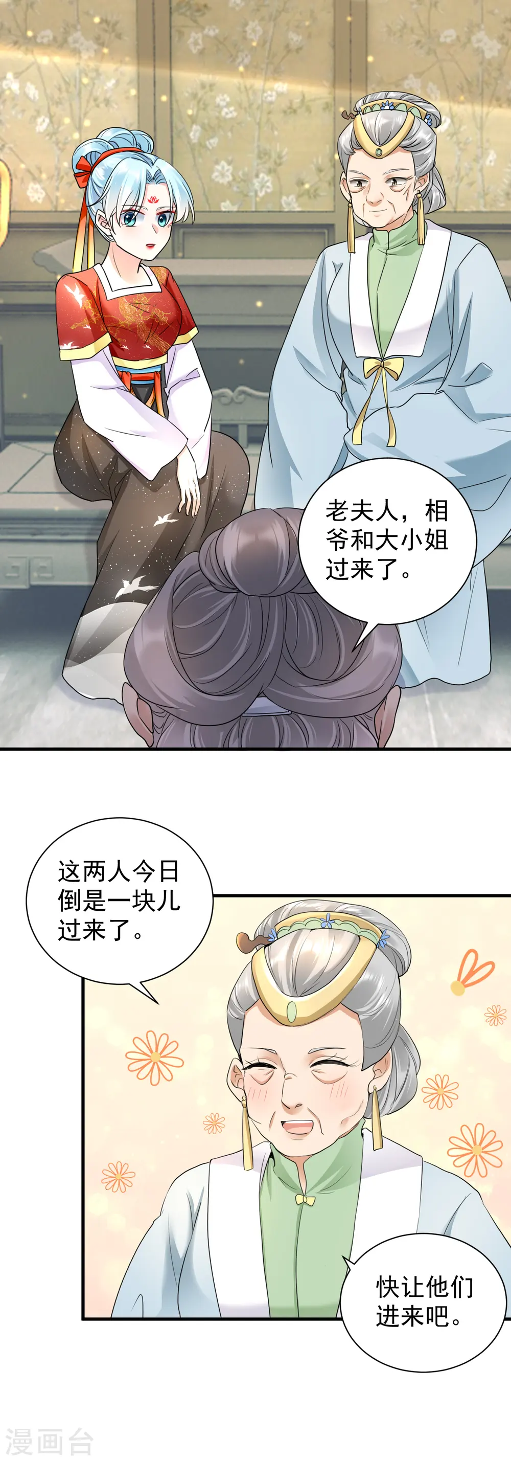 第58话 怀疑1