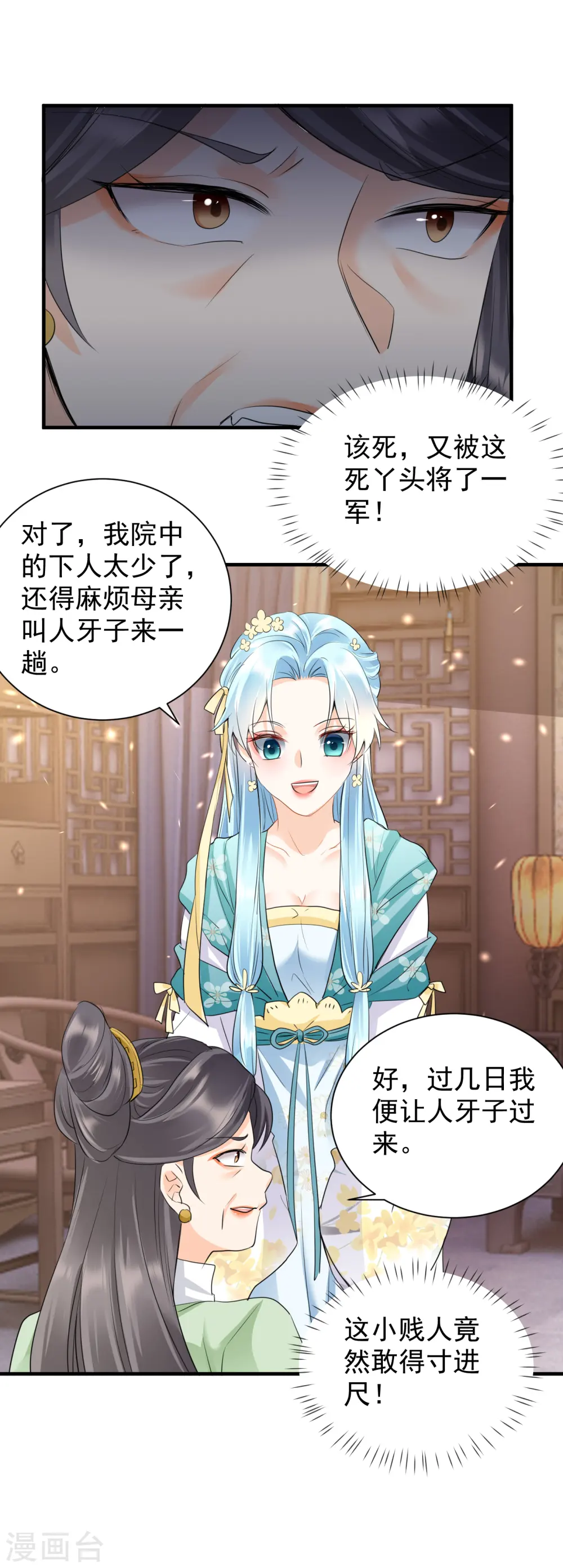 第37话 反将一军7