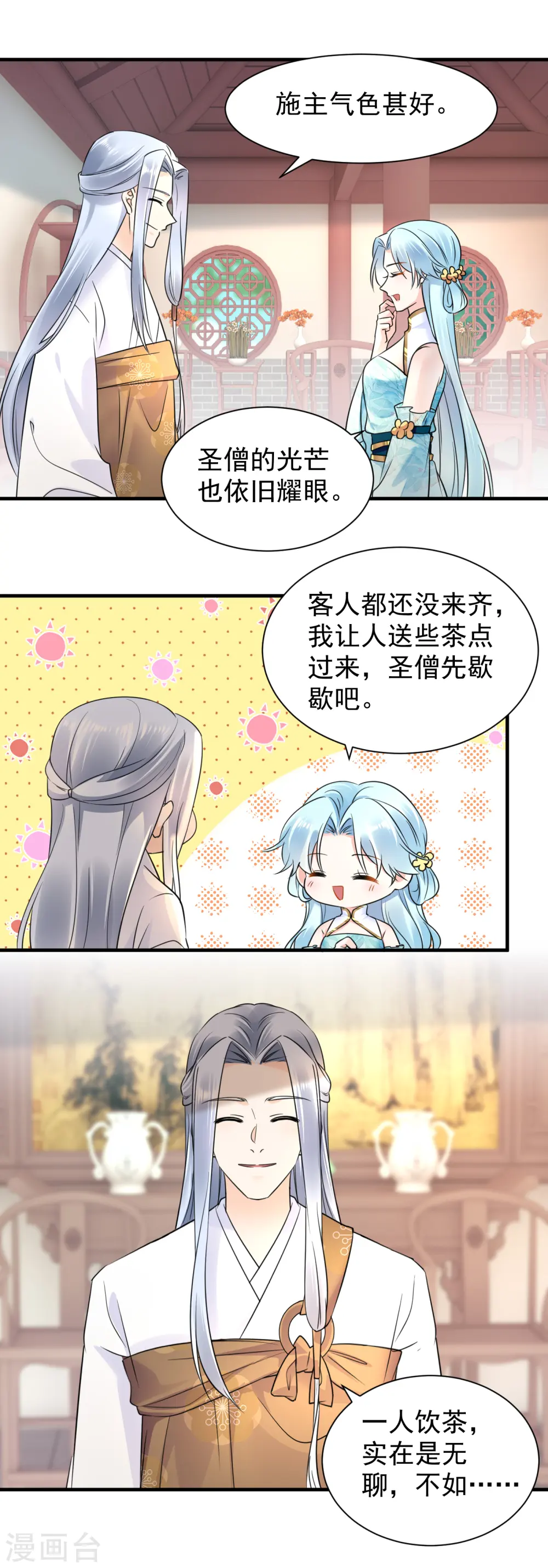 第117话 嚣张3