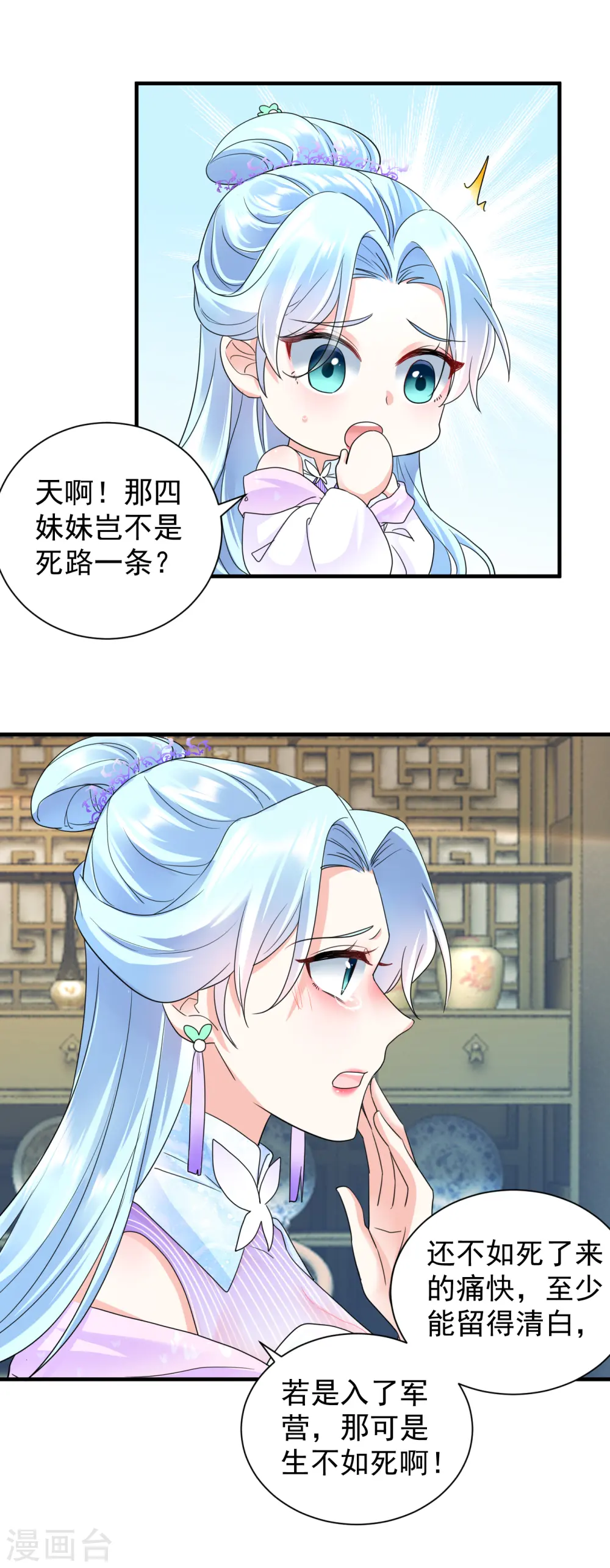 第55话 毒杀亲女2