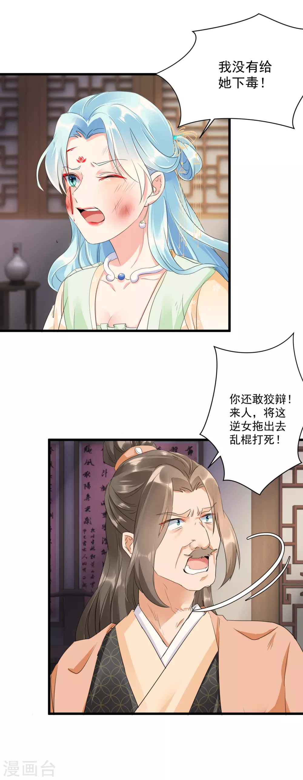 第4话 开局渣爹就要打死我？13