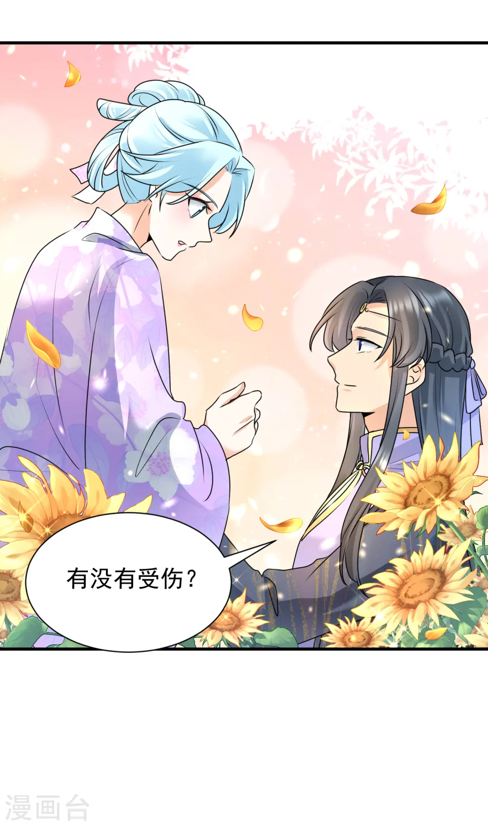 第103话 元妃找茬13