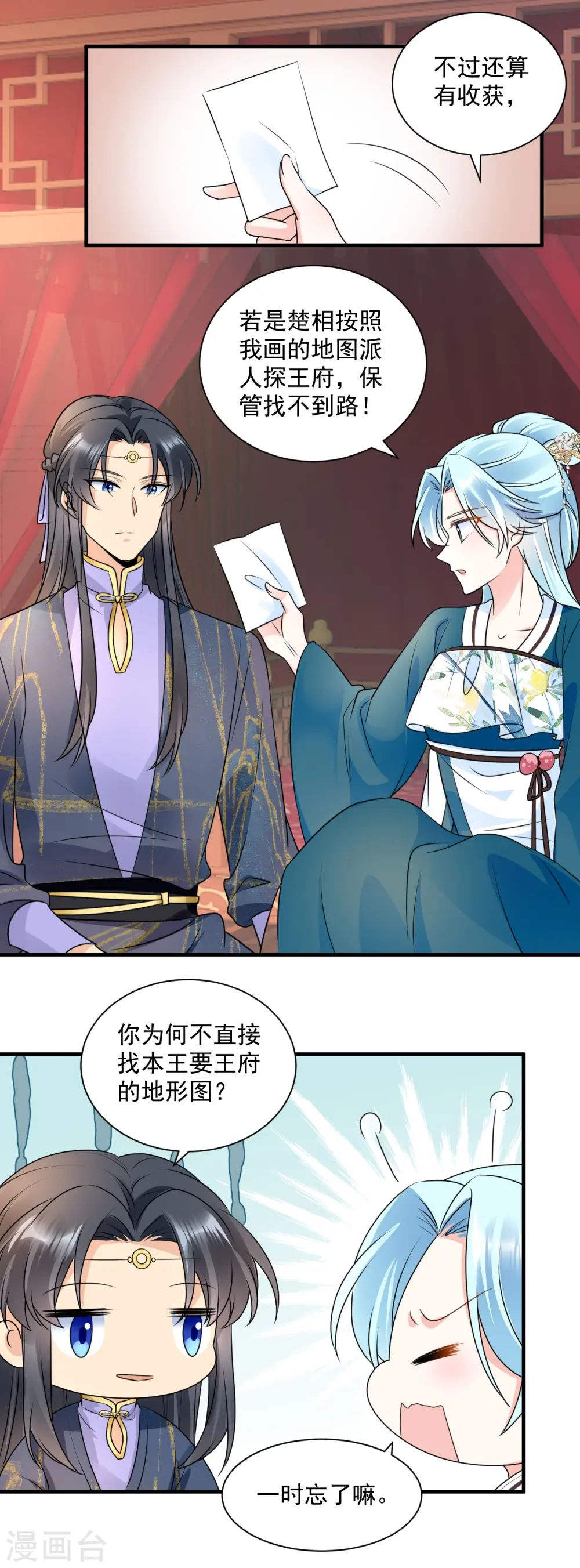 第108话 信任4