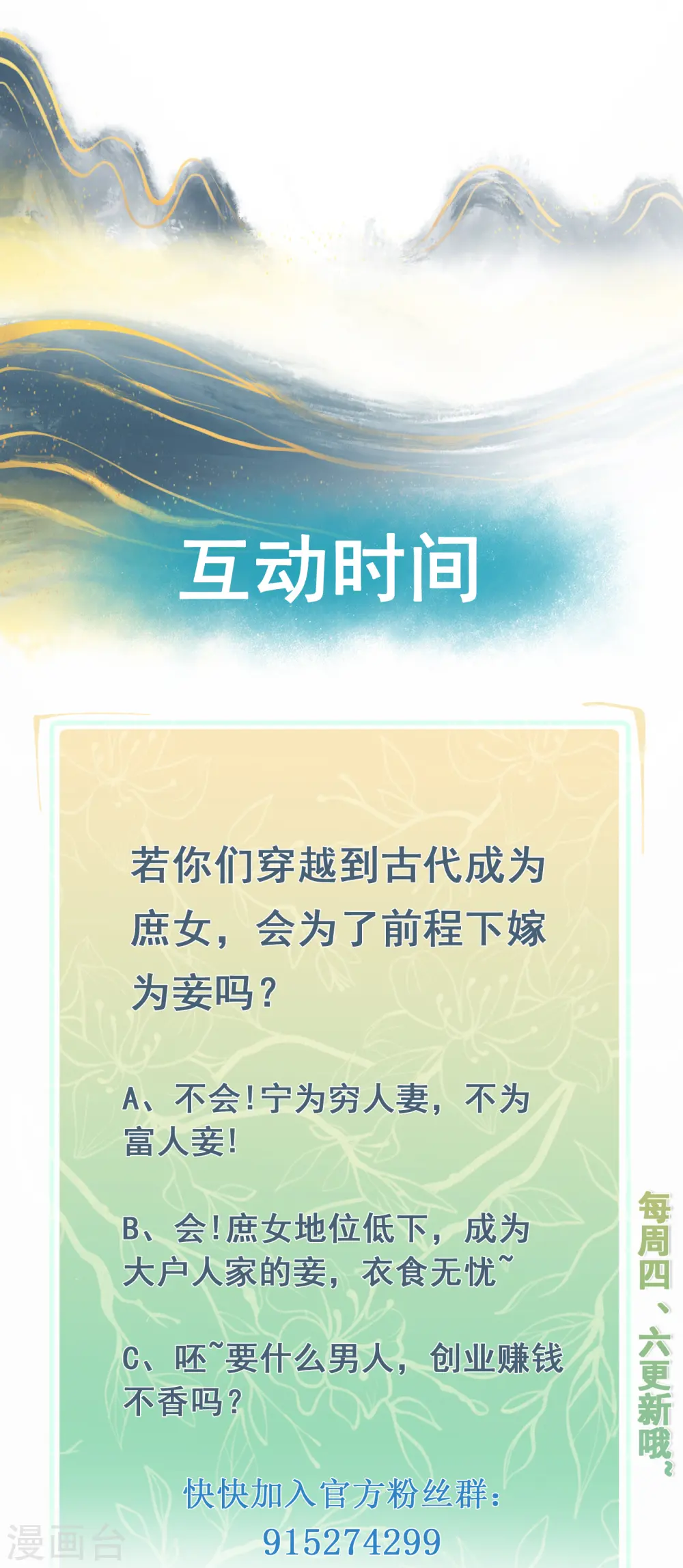 第21话 怀孕了21