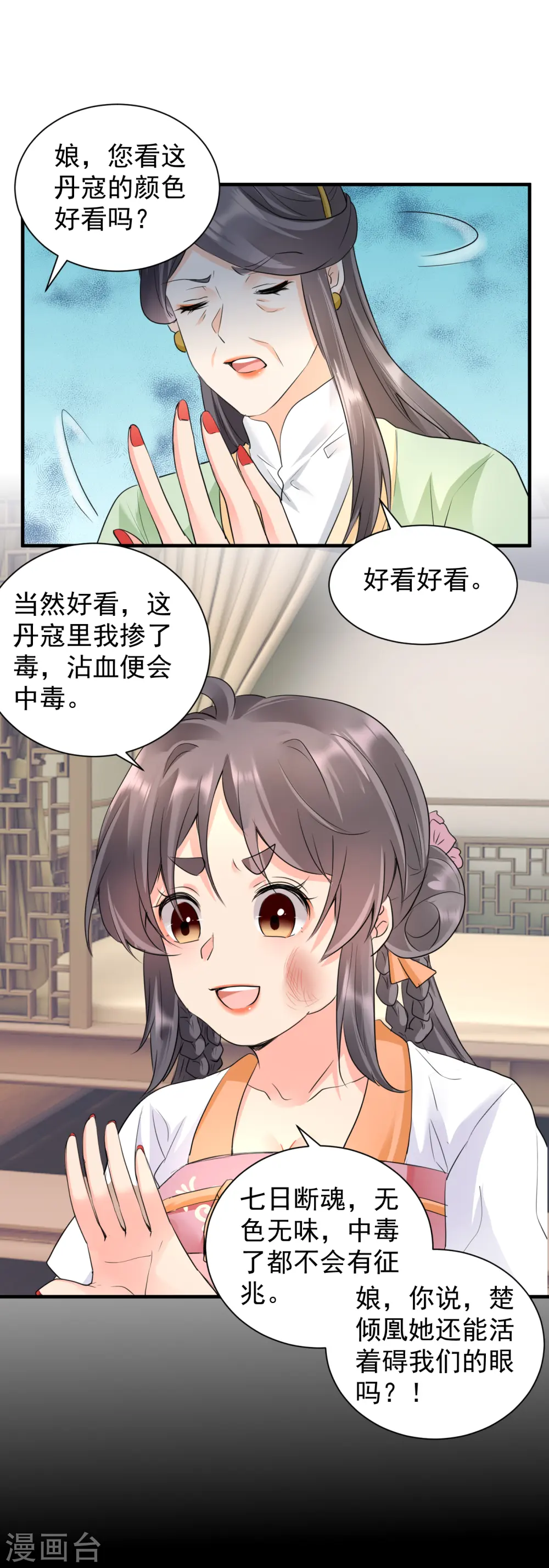 第43话 主动反击！2