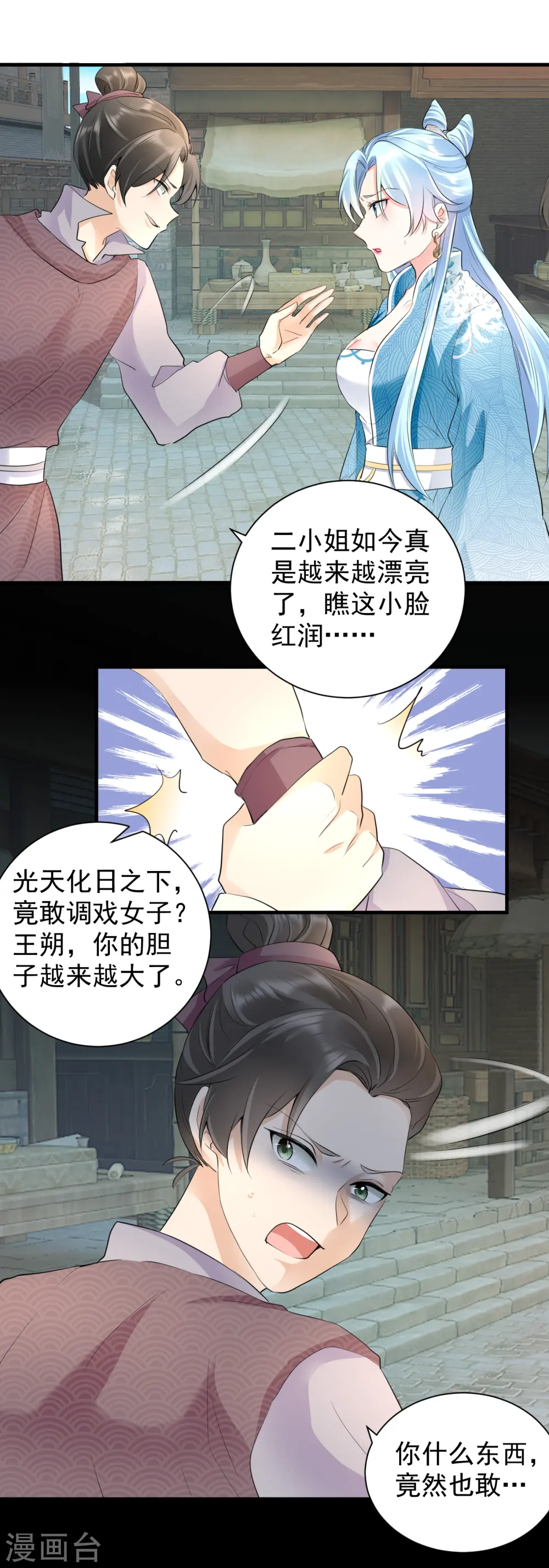 第43话 主动反击！6